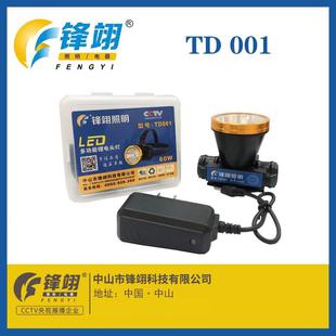 远射夜钓照明家用矿灯 正品 锋翊Td01led60W头灯强光充电超亮头戴式