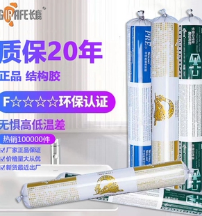 长鹿995中性硅酮强力结构胶胶枪黑白灰色建筑用防水门窗幕墙专用