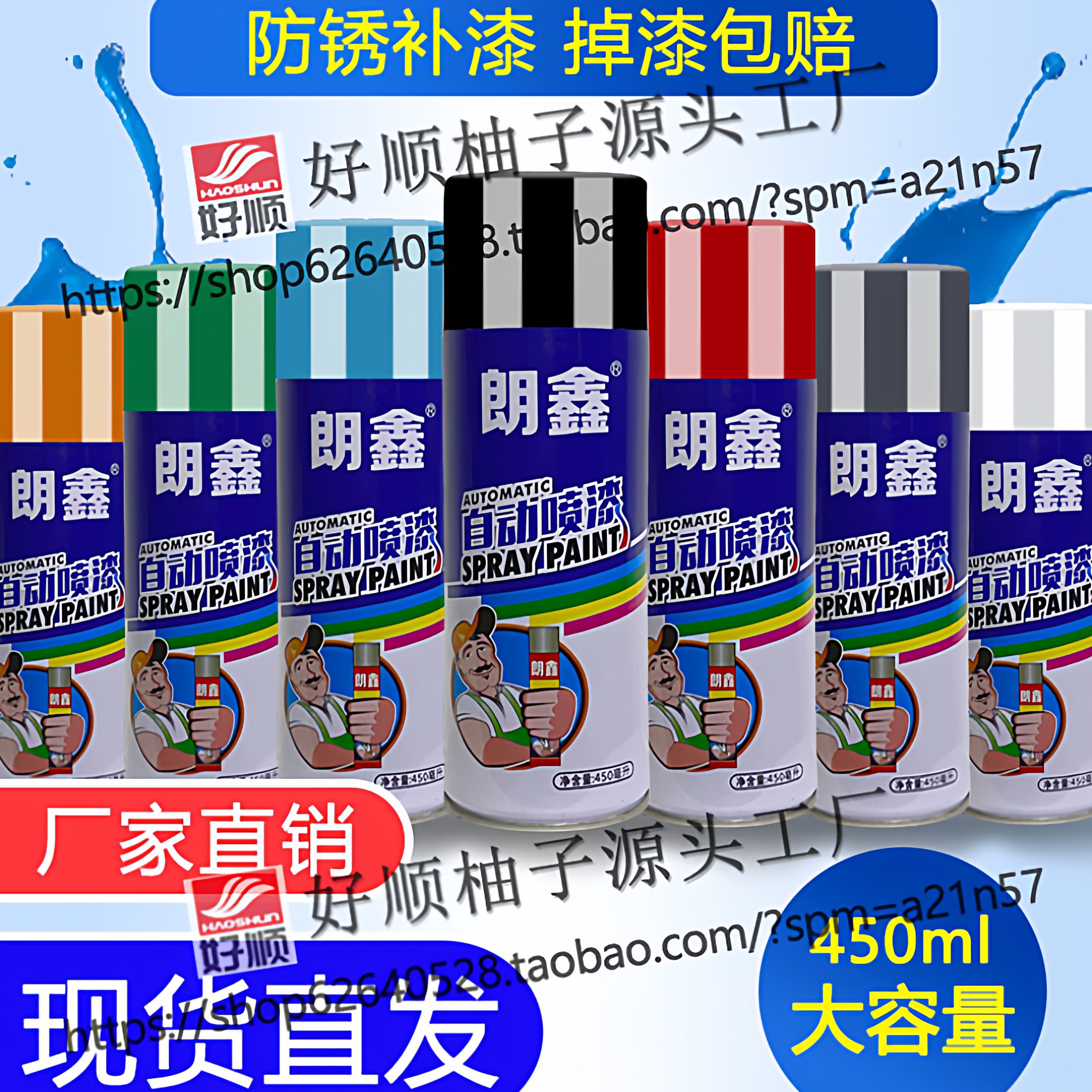 自喷漆手摇自动喷漆汽车金属防锈墙面涂鸦油漆黑白银色手喷漆,基础建材,自喷漆,淘宝优惠券,粉丝福利购,淘宝优惠卷