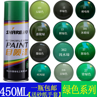 绿色喷漆罐葱绿墨绿色嘉陵浅水绿草绿色青玉绿时风绿军绿豆绿油漆