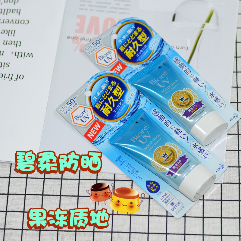 日本正品BIORE碧柔防晒霜 清爽水活防晒保湿凝蜜凝露SPF50+ 50g