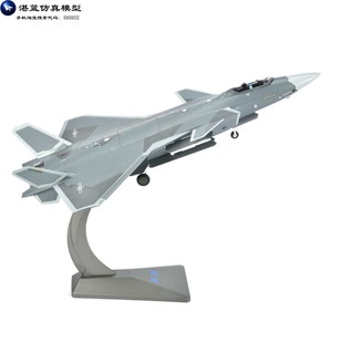 AF1合金1 20歼击机灰色军事模型 48歼20飞机模型J20战斗机J