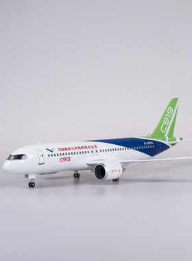 【带轮子带灯】1:82中国商飞919民航C919飞机模型客机仿真47cm