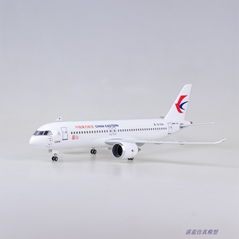 C919飞机模型MR.JET东航首架纪念