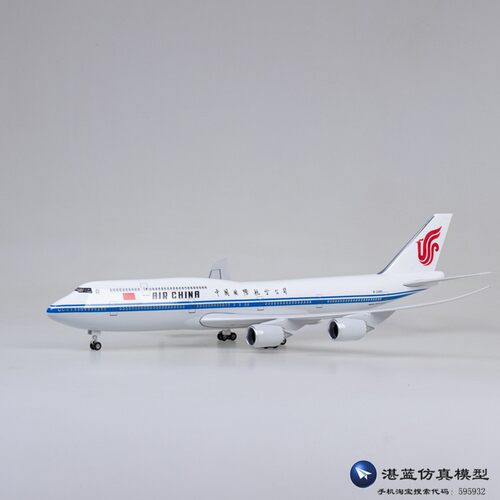 客机飞机模型国航747带灯带轮子