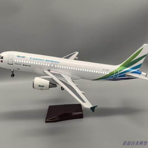 澜湄航空A320飞机模型送运费险