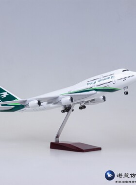 带灯47cm伊拉克航空飞机模型仿真747航模客机摆件收藏礼品Iraqi