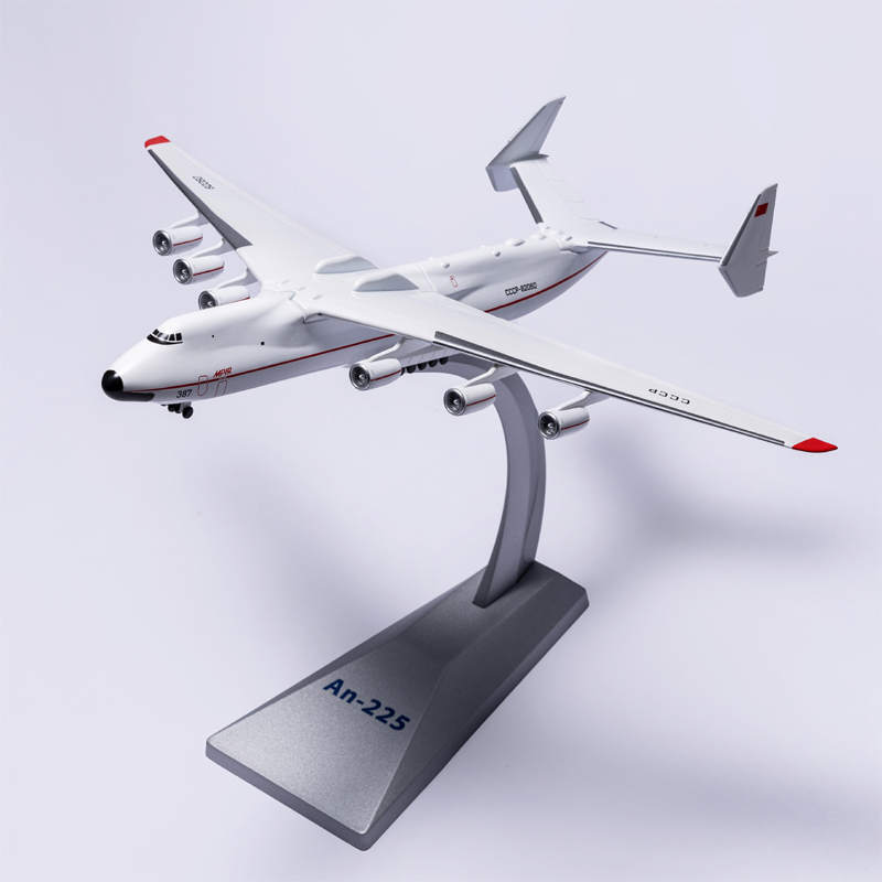 AF1飞机模型安225俄罗斯运输机