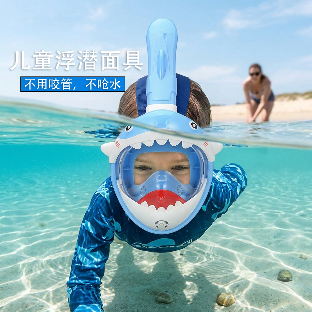 儿童全脸防水防雾浮潜面罩