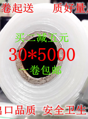 用食品保鲜膜pe无味大卷包邮餐饮