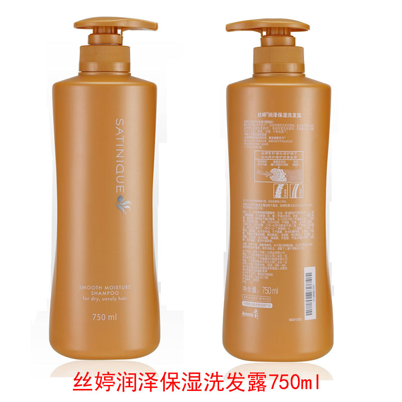 安利洗发水丝婷系列润泽保湿洗发水洗发露润泽保湿护发素 750ml