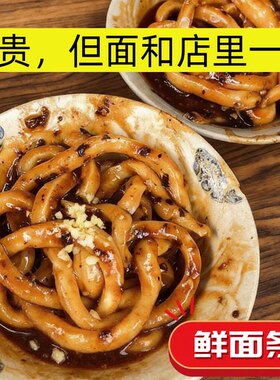 正宗四川成都甜水面-冷冻鲜面