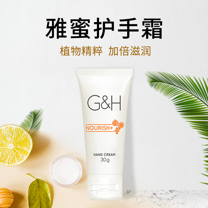 amway/安利雅蜜护手霜3只共90g