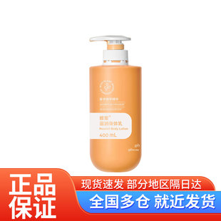 安利雅蜜滋潤身體乳國產正品 保濕 潤膚400ml瓶裝 新款