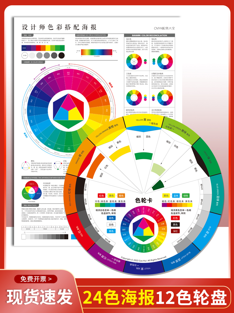 色轮卡圆形色环图配色卡传统色彩配色中文色相环调色混色24色海报 文具电教/文化用品/商务用品 色卡 原图主图