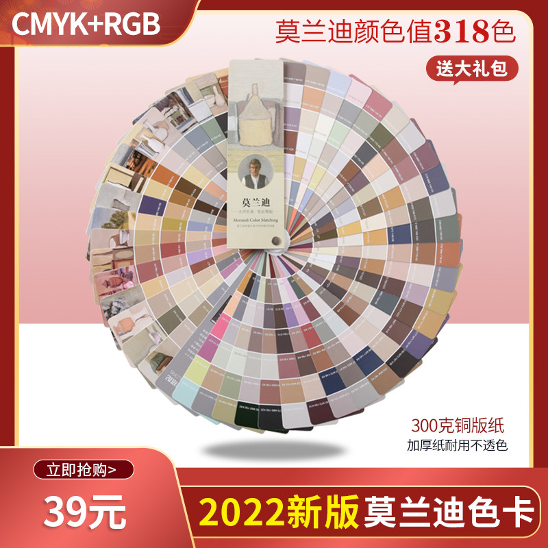 新莫兰迪色卡色板卡样板卡高级灰配色绘画插画色系装修网红色定制