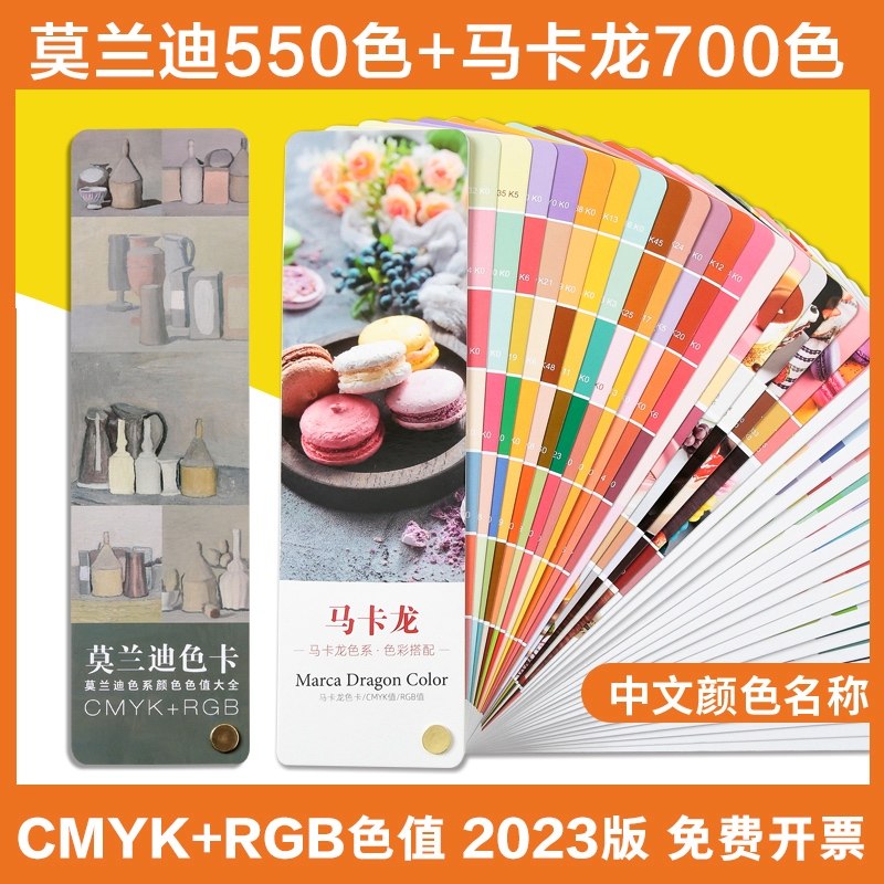 2023莫兰迪色卡cmyk色卡样板卡高级灰配色绘画插画美术马卡龙色系