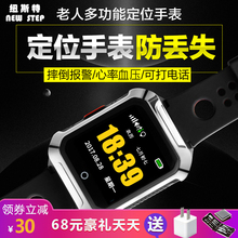测心率血压防走失老年定位智能手环1