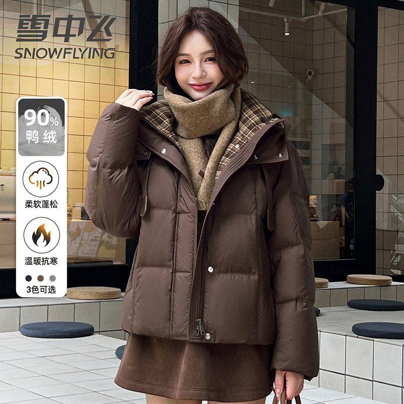 雪中飞女式短款可拆卸帽羽绒服2025秋冬新款小个子可爱外套时尚潮,女装/女士精品,羽绒服,淘宝优惠券,粉丝福利购,淘宝优惠卷
