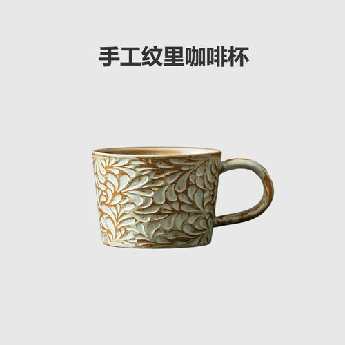 比利时Serax艺术家联名手作纹理粗陶咖啡杯日式复古创意马克陶瓷