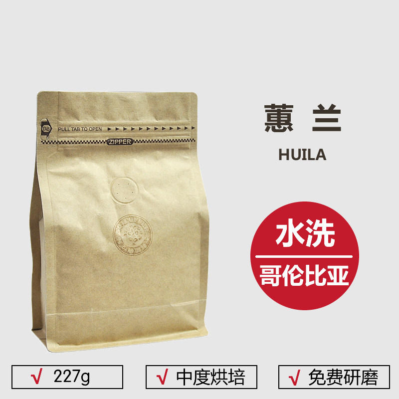 包邮 哥伦比亚 慧兰 烘焙咖啡豆手冲咖啡水洗227g