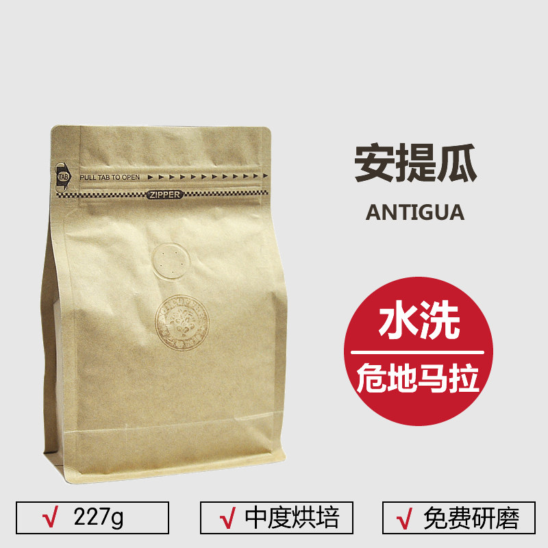 新鲜烘培 精品进口危地马拉 安提瓜 咖啡豆 227g 精品咖啡豆