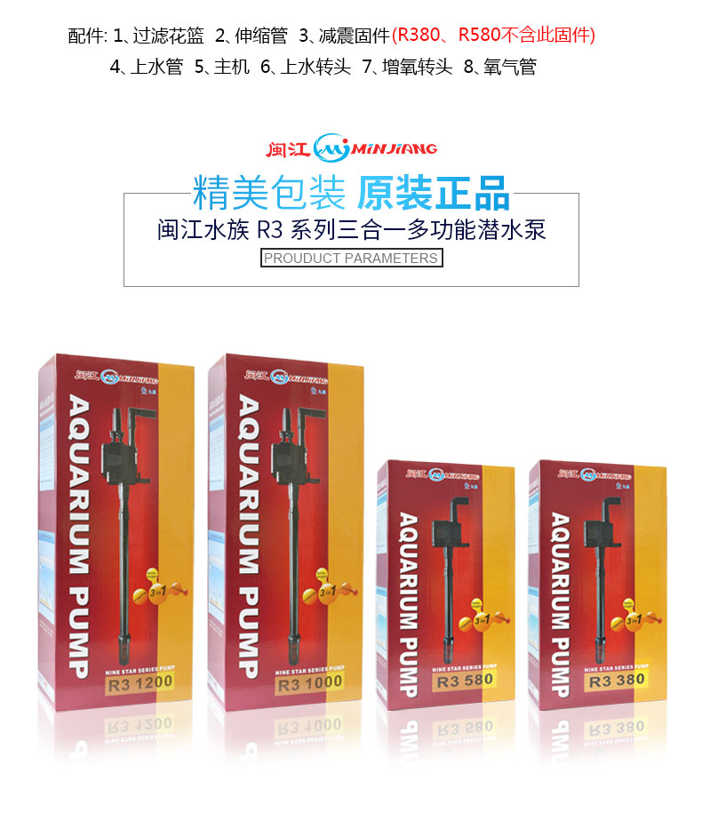 Ãö½Ë®×åÏäÓã¸×Ô×°ÉÏÂËË®±ÃR3380R3580R31000R31200¾²ÒôÐÍÈýºÏÒ»