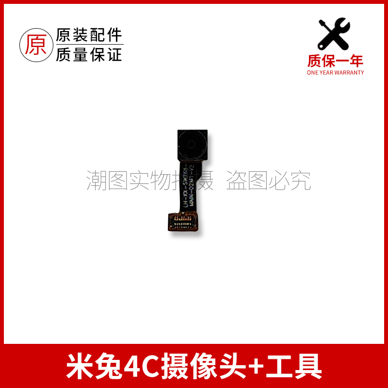 智能电话手表摄像头前置照相机适用米兔4C自拍照相机照相摄像头