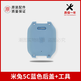 适用米兔5C手表电池后盖底盖正品小米智能手表配件后壳外壳可寄修
