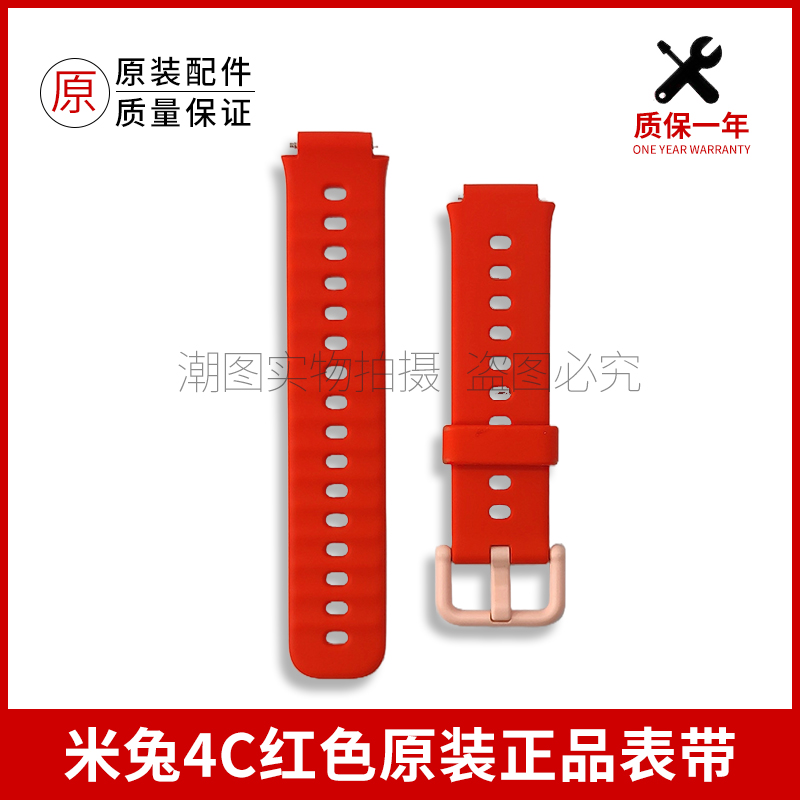 原装正品米兔4C儿童智能电话手表腕带连接轴表带硅胶腕带螺丝柱