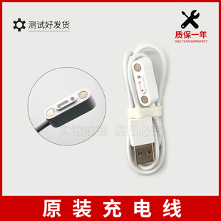 原装米兔儿童手表7/7X磁吸充电线适用官方同款c7a充电数据线配件