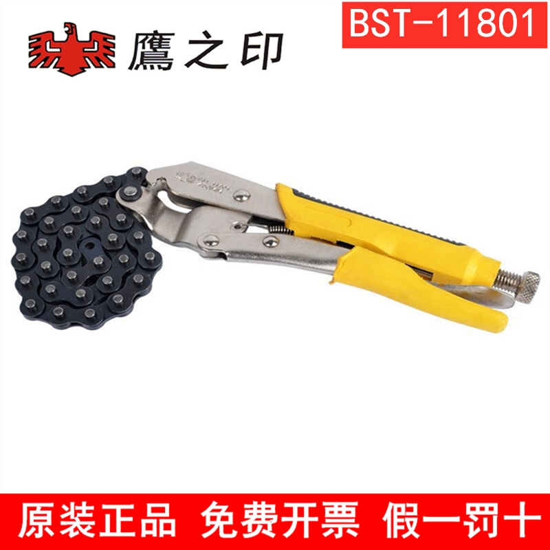 鹰之印工具 BST-11801链条式大力钳防止移动钳工具钢钳子450mm