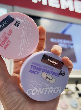 immeme定妆粉饼干油皮持久润色珠光细腻干湿两用紫色粉色蜜粉饼