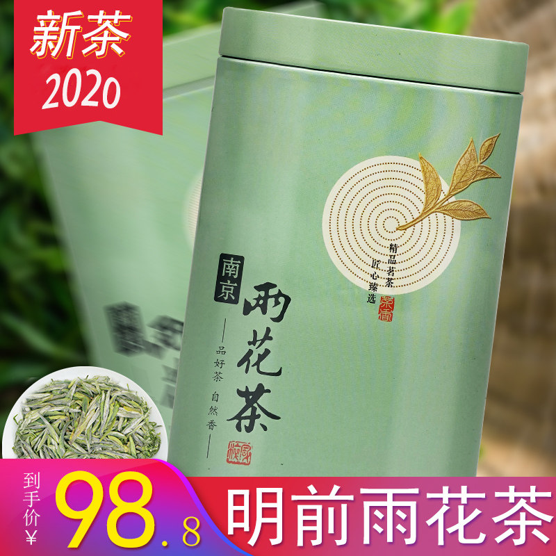 品贤明前南京鲜爽回甘茗茶