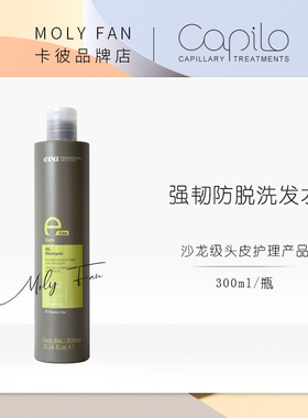 capilo卡彼Eline依莱强韧防脱头皮洁洗发水300ml