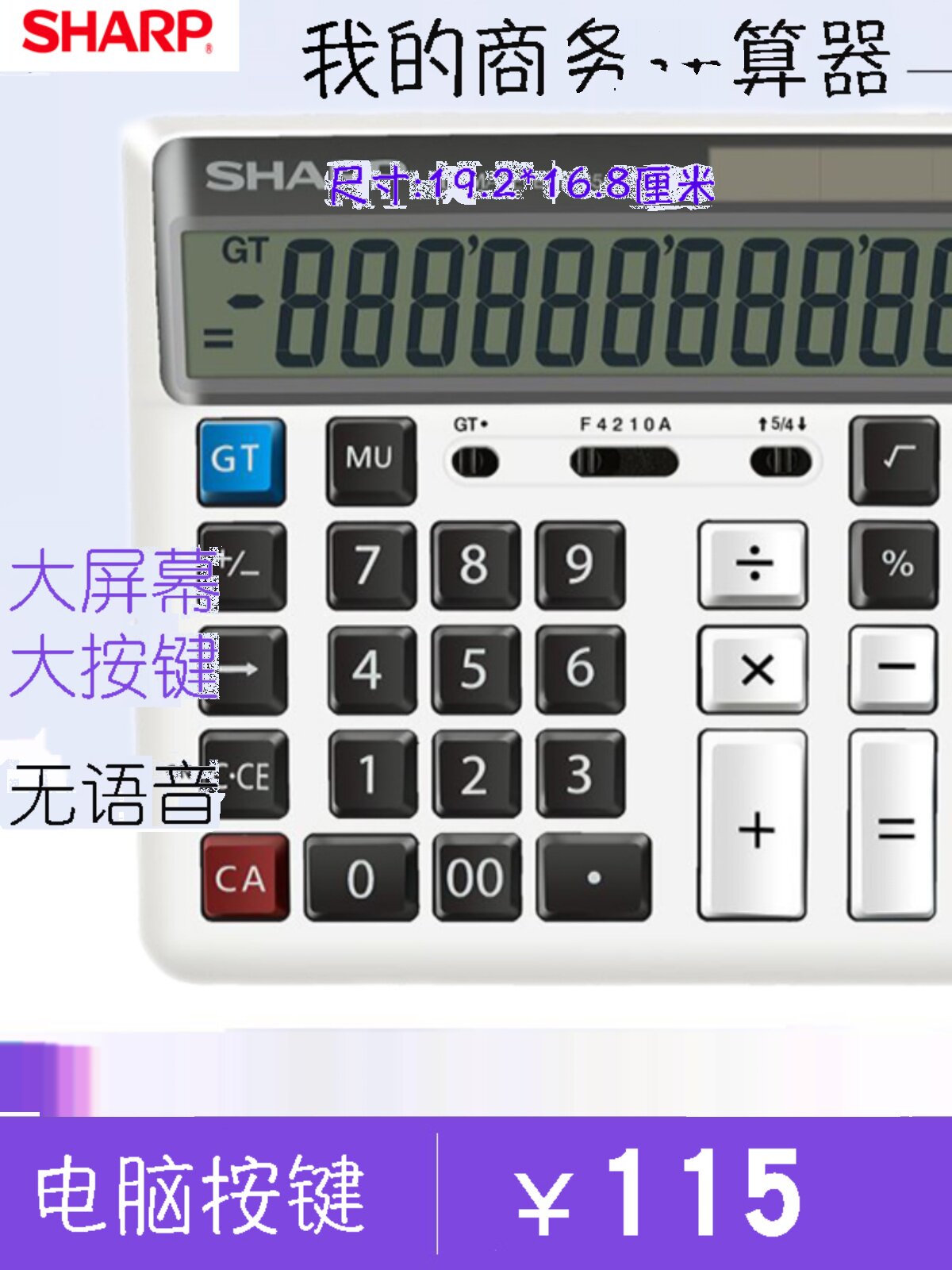 샤프 EL-2135 PLUS 컴퓨터 버튼 대형 은행 계산기 재무 회계 사무실 듀얼 전원 공급 장치