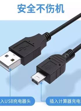 文曲星A6000+A1600,E1000S,E9S,E8S电子词典充电线辞典下载数据线