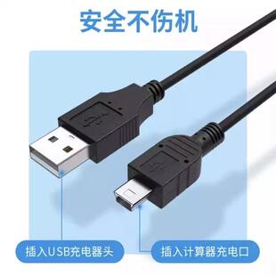 文曲星A6000+A1600,E1000S,E9S,E8S电子词典充电线辞典下载数据线