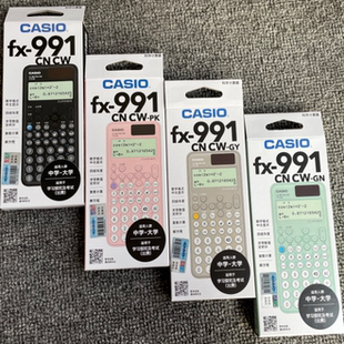 卡西欧FX-991CN CW会计考试 CPA函数科学计算器大学生考试适用