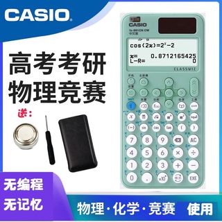 卡西欧FX-991CN X计算器科学函数计算器大学生考研物理化学竞赛