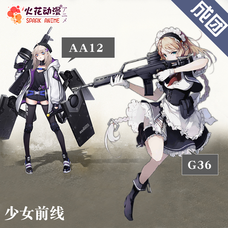 »ð»¨¶¯Âþ ÉÙŮǰÏßcos·þ aa12Õ÷¼¯ g36 Å®×° cosplay·þ×°Å®