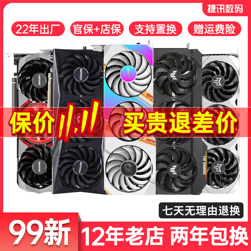 华硕七彩虹微星gtx1660super rtx2060s 3060ti 3070二手拆机显卡属于什么档次？