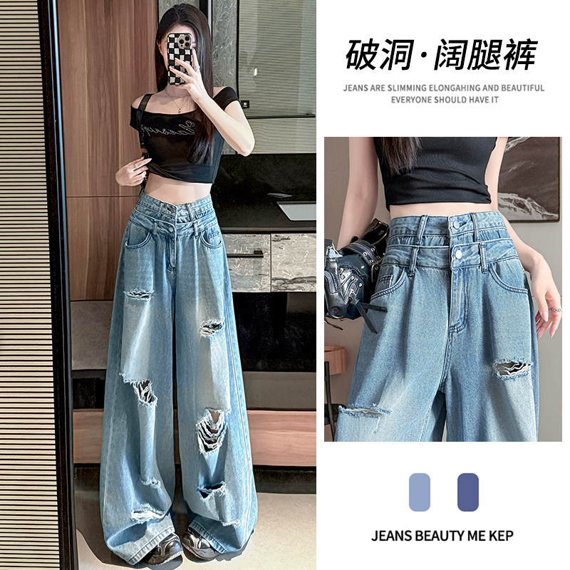 破洞阔腿牛仔裤女春秋夏季2026新款高腰宽松美式乞丐直筒拖地裤子
