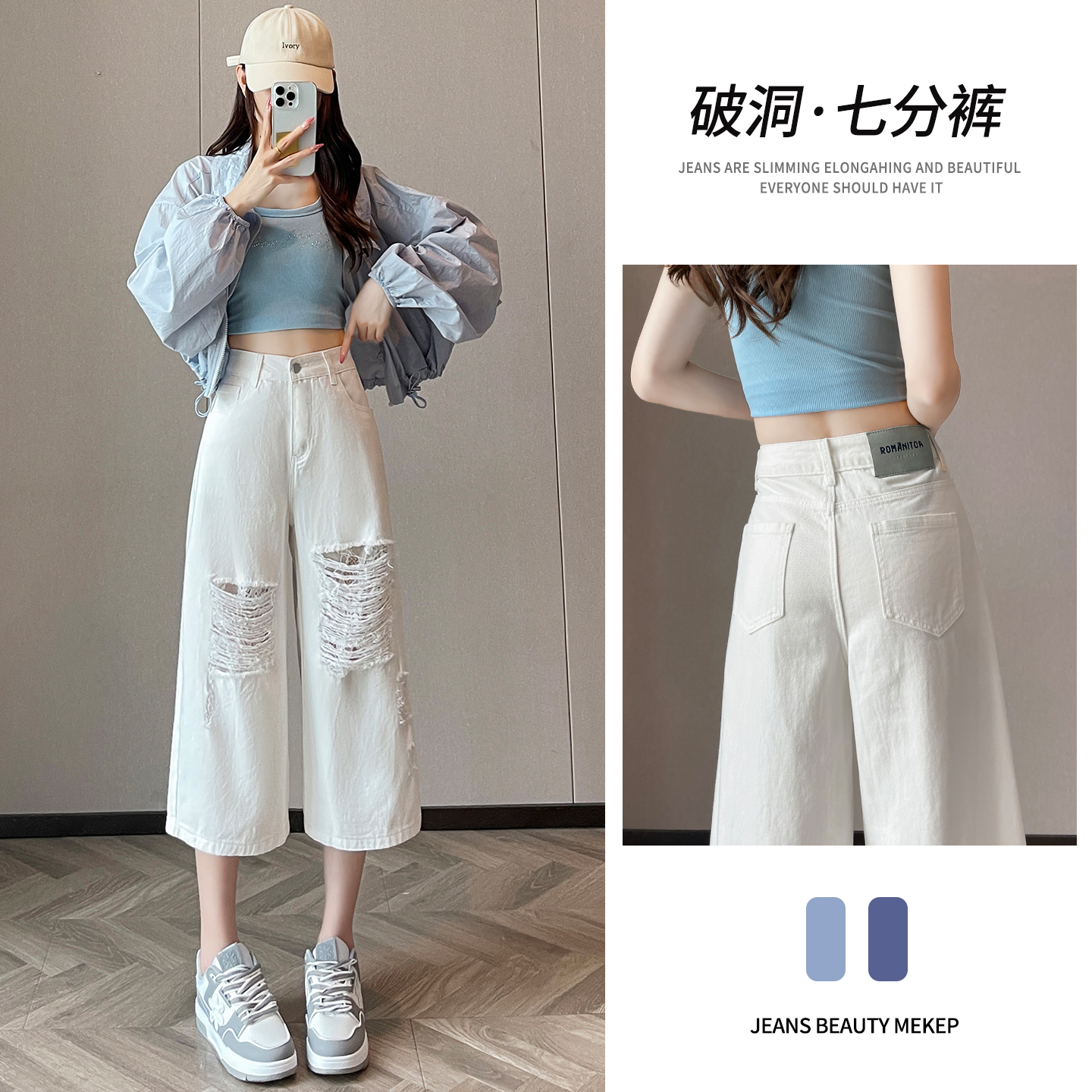 白色破洞七分阔腿牛仔裤女夏季2025年新款高腰宽松乞丐直筒中裤子