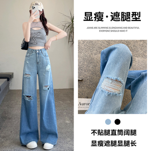 2026新款 烫钻直筒牛仔裤 女夏季 薄款 子 设计感破洞显瘦小个子阔腿裤