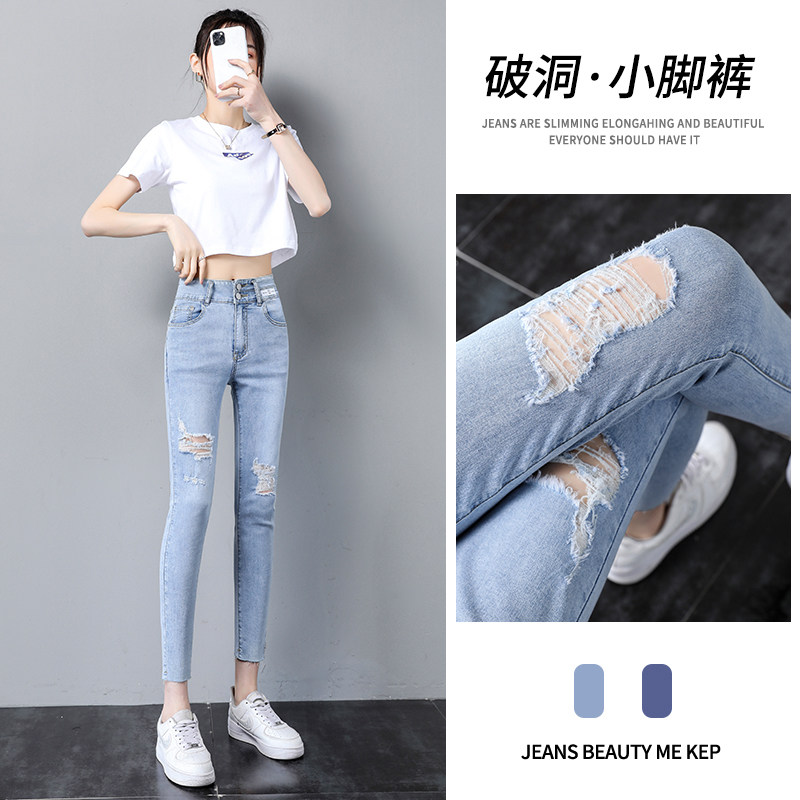 浅色破洞牛仔裤女春秋夏季2026新款高腰紧身显瘦小个子小脚铅笔裤