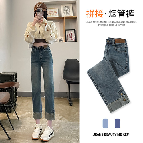 拼接直筒牛仔裤女高腰修身烟管裤