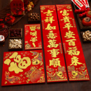 2026新款 饰 马年对联春联新春福字门贴大门高端绒布春节过年新年装