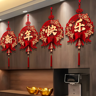2026马年新年立体福字挂件春节挂饰客厅背景墙过年装饰布置用品