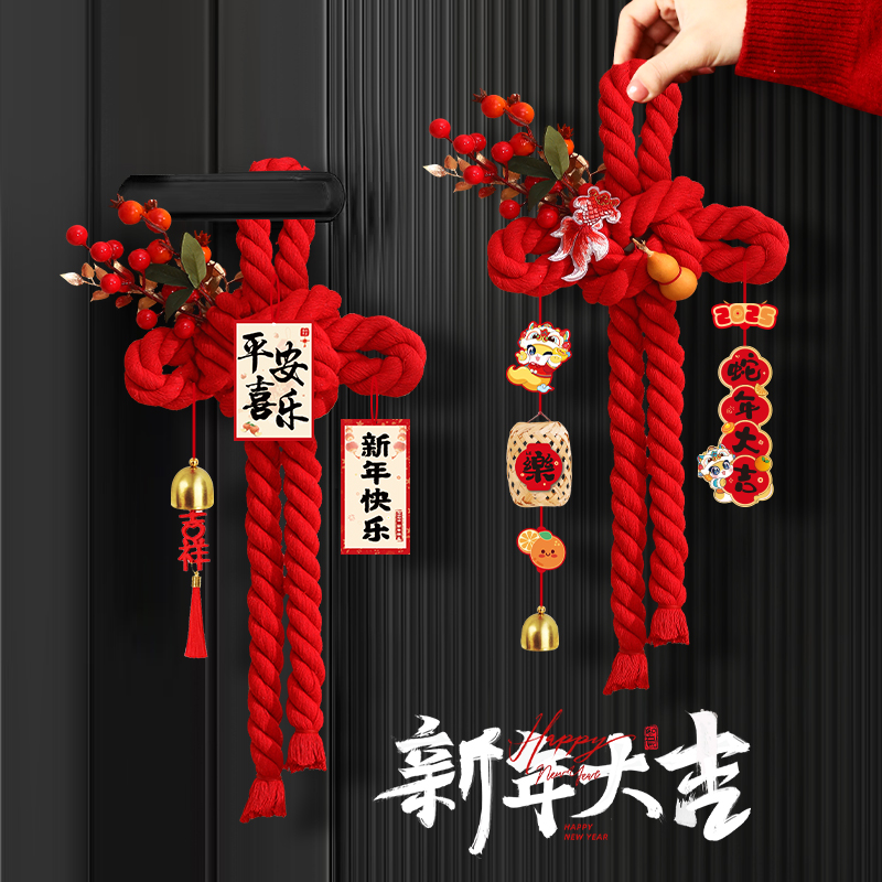 2025蛇年新年装饰挂件万字结